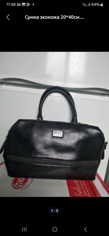 сумки черные: Сумка экокожа 20*40см
Отличное качество и состояние. МОССОВЕТ