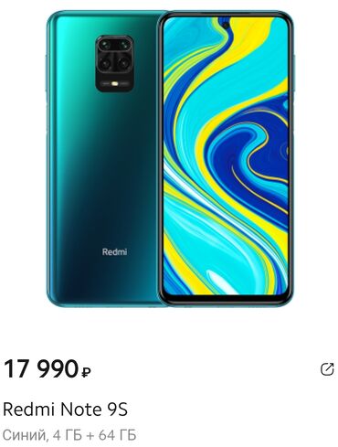 редми нот 8 про рассрочка: Xiaomi, Redmi Note 9S, Колдонулган, 64 ГБ, түсү - Көгүлтүр, 2 SIM, 1 SIM