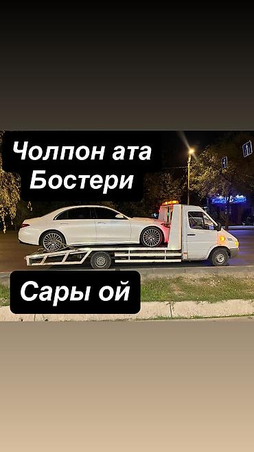 дрек ош: С ломаной платформой — 1