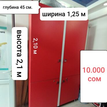 Шифоньеры: Шифоньер, Б/у, Прямой, цвет - Красный, Без зеркала, ЛДСП