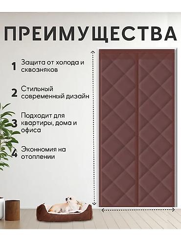 сетка на двери на магнитах: Теплая штора на дверь. Термо штора на дверь. Теплая магнитная штора на — 4