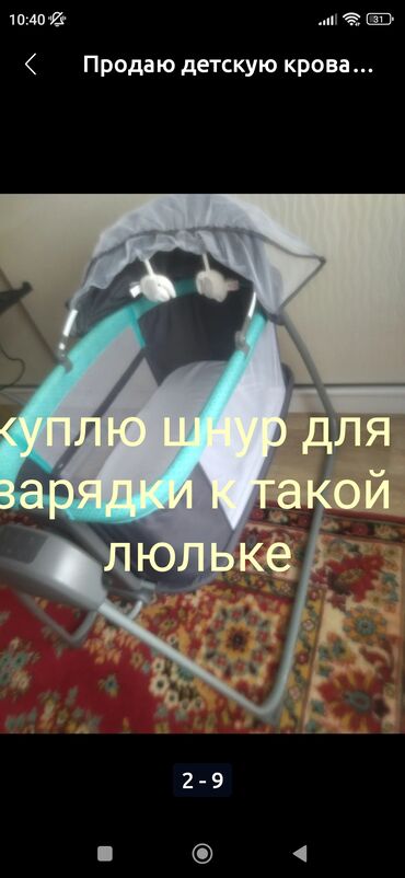 апарат золото: Люлька, Колыбель, Качалка, Металл