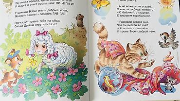 детские поделки: Книги детям: Детская энциклопедия, логика, хрестоматия школьной — 6