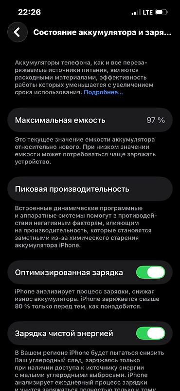 сетевой кабель купить бишкек: IPhone 13, Б/у, 128 ГБ, Синий, Чехол, Коробка, 97 % — 5