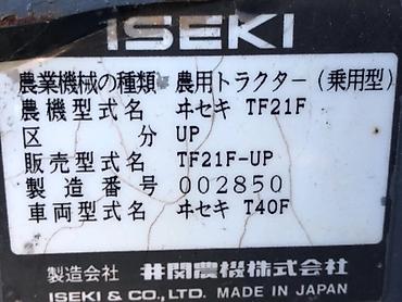 Другие тракторы: Японский траткор Исеки Sial21, руль гидравлический В наличии в at lalafo.kg — 16 Другие тракторы: Японский траткор Исеки Sial21, руль гидравлический В наличии в — 16