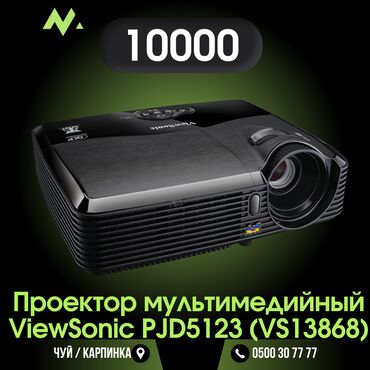 проекторы от 1400 до 2000 люмен тихие: 🔳ViewSonic PJD5123 - DLP-проектор - Портативный - 2700 ANSI-люмен -