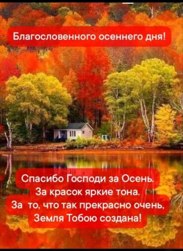 отдых ыссык куль: Ищу дом 🏡 под квартиру в сельский местности.магу сделать ремонт