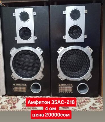 Динамики и колонки: Есть всё.Продаю Колонки — 10