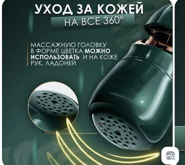 Массажеры и массажные аксессуары: Продается массажер для лица, шеи, декольте. Красивого изумрудно at lalafo.kg — 5 Массажеры и массажные аксессуары: Продается массажер для лица, шеи, декольте. Красивого изумрудно — 5