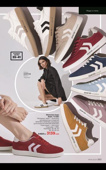 кроссовки 41 размер: Продам Обувь от фаберлик за 3000с в наличии 41 размеры маломерки