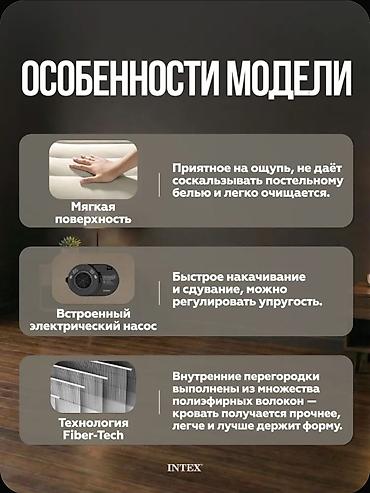 не пригодилось: Надувной матрас, Новый, Односпальный, Intex, Платная доставка, длина - 191 см — 3