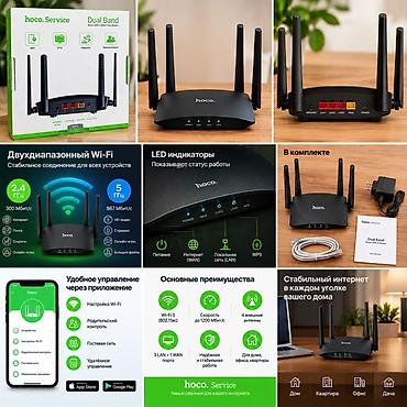 Двухдиапазонный Wi‑Fi‑роутер hoco. Service (Dual 📡 Hoco Service Dual