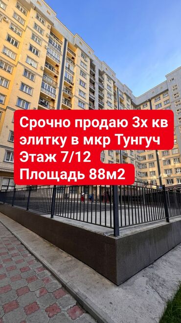 Продажа квартир: 3 комнаты, 88 м², Элитка, 7 этаж, Евроремонт