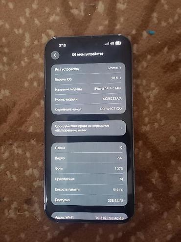 apple 16e: IPhone 14 Pro Max, Б/у, 512 ГБ, Чехол, Кабель, 88 % — 2