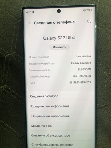 g shok: Samsung Galaxy S22 Ultra, Б/у, 256 ГБ, цвет - Зеленый, 1 SIM