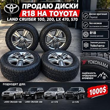 r17 225: Диски R18 для Toyota Комплект из 4 колес на Toyota: - Оригинальные — 1