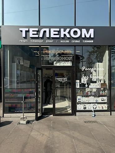 билборд: | Вывески, Лайтбоксы, Таблички, | Монтаж, Демонтаж, Разработка дизайна — 2