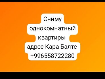 дом на варансовке: 1 бөлмө, 14 кв. м, Эмереги менен