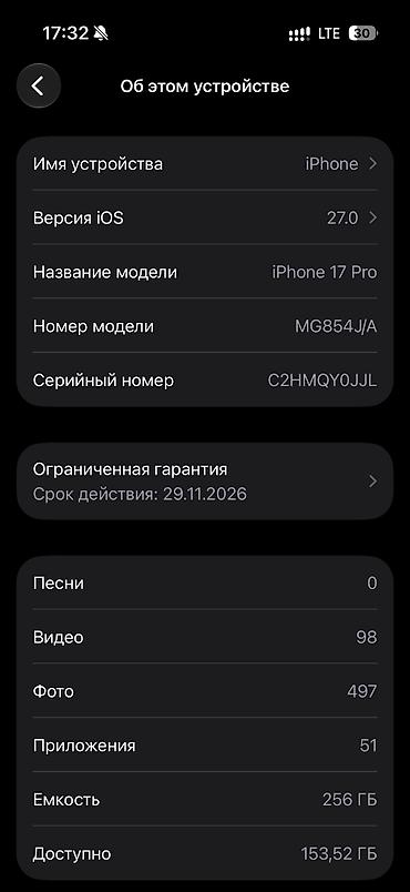 xaomi 17 pro max: IPhone 17 Pro, Б/у, 256 ГБ, Серебристый, Защитное стекло, Чехол, Кабель, 93 % — 2