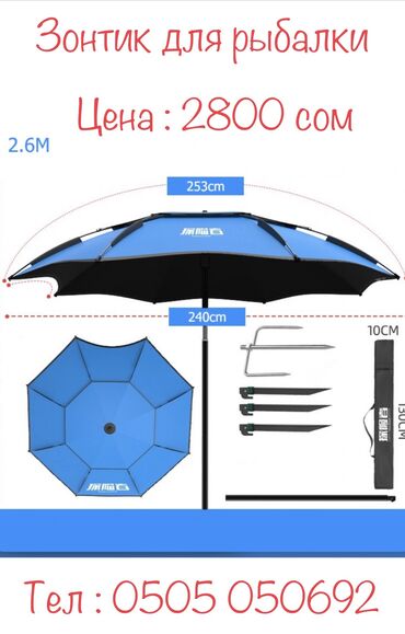Зонтик для рыбалки и отдыха Универсальный зонт из высокопрочного