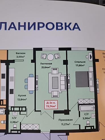 жк лофт: Элитка, 2 комнаты, 73 м² — 8