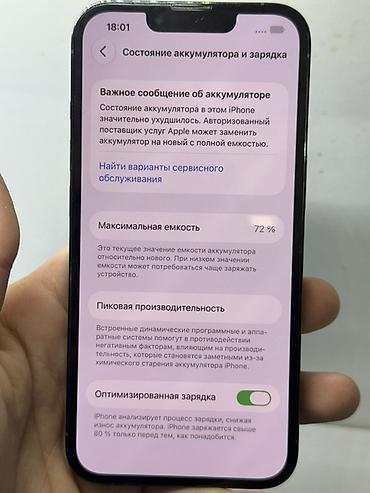 17 pro max 512: IPhone 13 Pro, Б/у, 256 ГБ, Sierra Blue, 72 % — 4