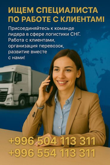 оператор в такси: Талап кылынат Диспетчер Толук жумуш күнү, Алты күндүк, Уюлдук байланыш/интернет, 18 жаштан жогору