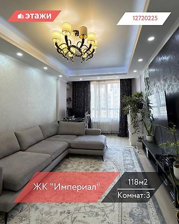 имран строй: 3 комнаты, 118 м², 11 этаж — 1