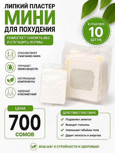 Уход за телом: Талк для сужения Матильды + лечебный — 11