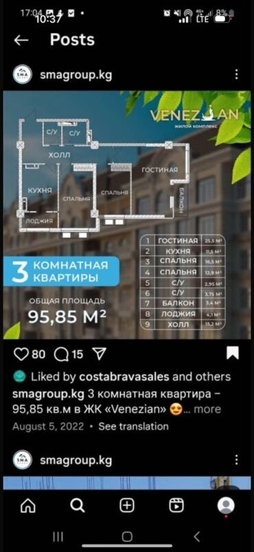 как купить квартиру в ипотеку в бишкеке: 3 комнаты, 96 м², Элитка, 2 этаж, ПСО (под самоотделку)