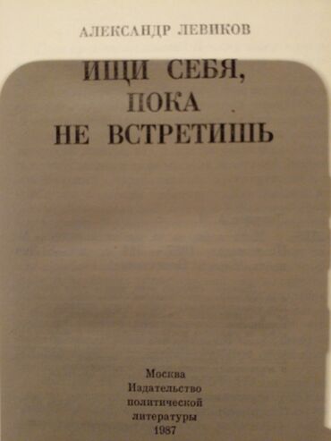 Bədii ədəbiyyat: Aleksandr levikov 2eded fransua de larosfuko eseri 3ededi 40azn ciddi