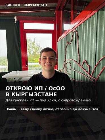 Юридические услуги | Налоговое право, Предпринимательское право | Консультация, Аутсорсинг