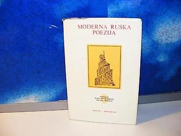 e cilele: Moderna ruska poezija 1975 nolit tvrd povez 18,5 cm stanje vrlo dobro — 1