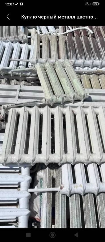 железный шкафчик: Скупка чугунные батареи Скупка чугунные батареи Скупка чугунные