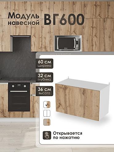 Кухонные шкафы: Кухонный шкаф, Новый, Навесной, Без мойки, Другой материал — 7