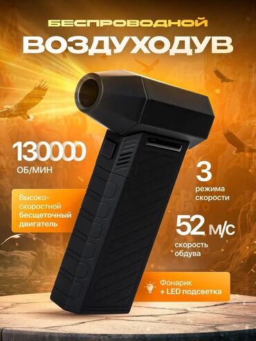 вакуумный насос для кондиционеров: Продаю воздуходувку практически новая, включали для проверки в