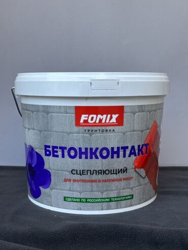 средство для растворения фекалий в дачном туалете: Грунтовка Fomix «Бетонконтакт» предназначена для внутренних и наружных