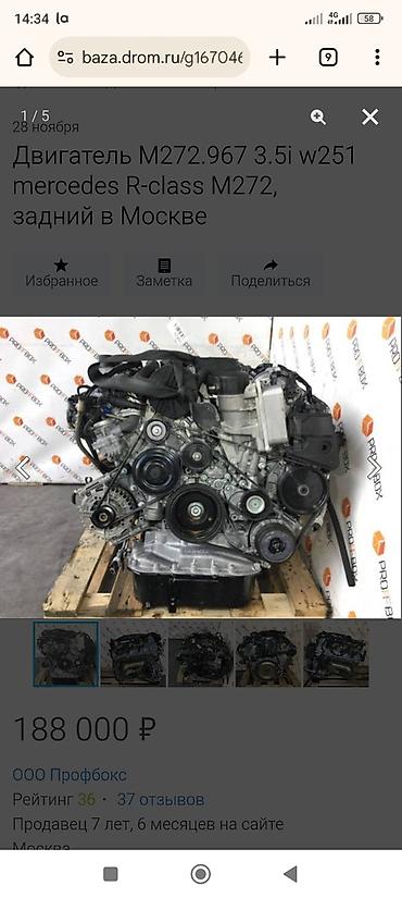 w211 6 3: Двигатель Mercedes-Benz для S‑Class W221, объем 5.5 л. - Бензиновый — 6