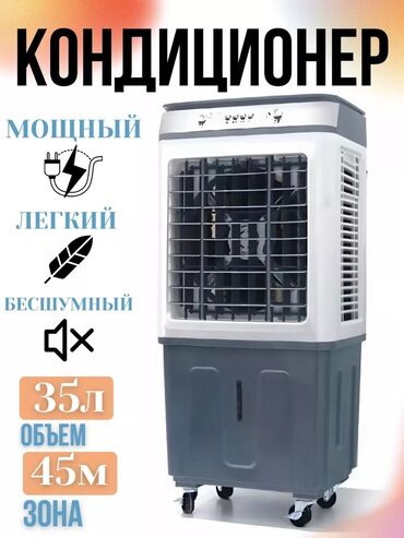 печка для гриль: ❄️🌬️ Продам мини-кондиционер на полный водяной! Идеально подходит для