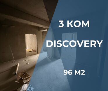 недвижимость в карабалта 3комнатная квартира: 3 бөлмө, 96 кв. м, Элитка, 10 кабат, ПСО (өзү оңдоп түзөтүп бүтүү үчүн)