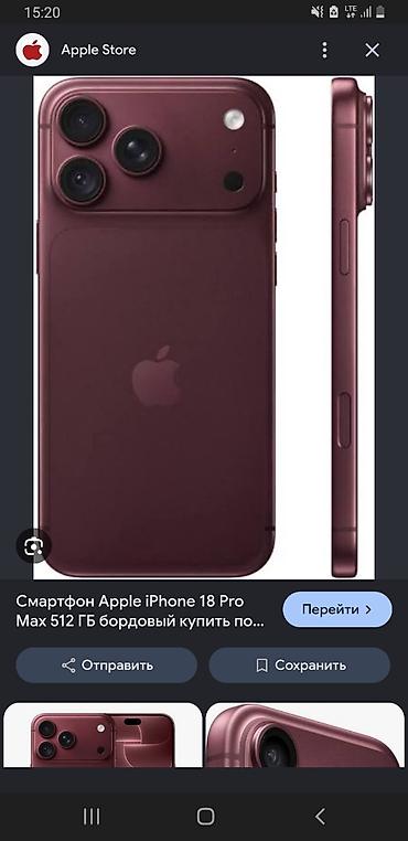 iphone plus: IPhone 18 Pro Max, Новый, 512 ГБ, Бордовый — 1