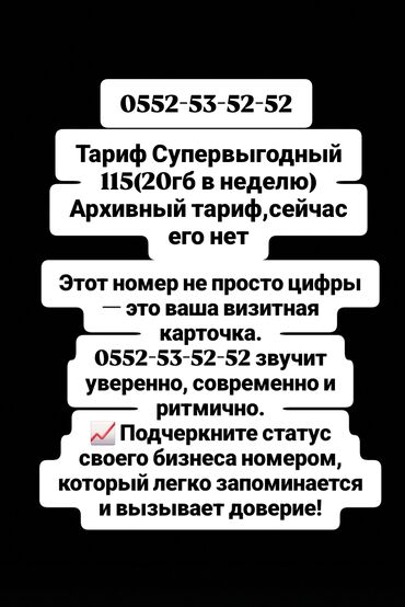 самсунг с 22 бишкек: Красивая запоминающаяся SIM с номером формата 0552-53-52-52