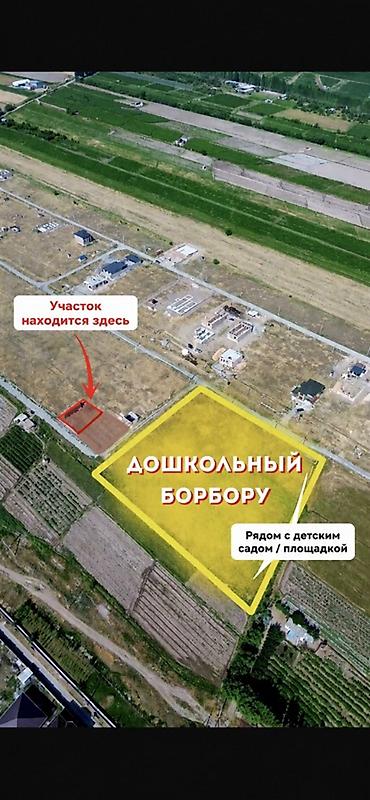 Продажа коттеджей и домов: 3 комнаты, 86 м², Бишкек, Оскон-ордо ж/м Собственник — 16