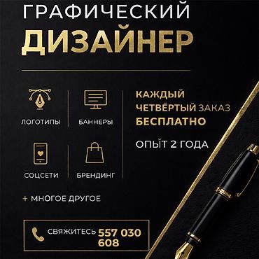 secom kg: Графический дизайнер — 1