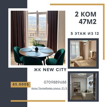 двухкомнатные квартиры студии: 2 комнаты, 47 м², Элитка, 5 этаж, Дизайнерский ремонт