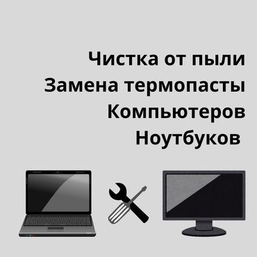 батарейка для ноутбука: Ваш компьютер ноутбук перегревается выключается перезагружается? Тогда