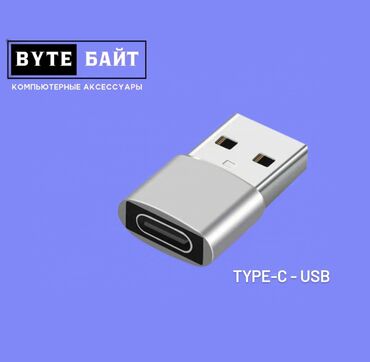 переходник hdmi vga бишкек: Type-C - USB переходник. Новый. ТЦ Гоин, этаж 1, отдел В8 Магазин