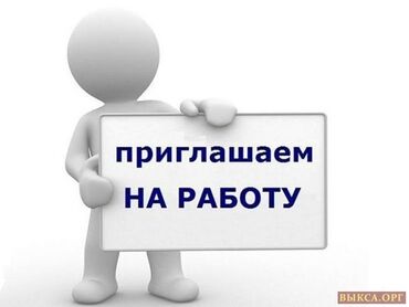 ищу работу офицантка: Сатуучу консультант