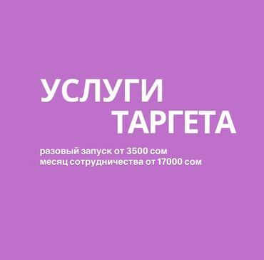 сдаю помещение под офис: Маркетолог. 20