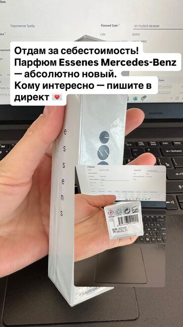 pusy гель для бровей купить бишкек: Отдам за себестоимость! Парфюм Essenes Mercedes-Benz — абсолютно